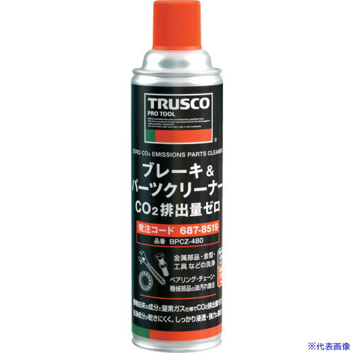 Various Materials - ■TRUSCO ブレーキ&パーツクリーナー CO2排出量ゼロ 480ml BPCZ480(6878519)