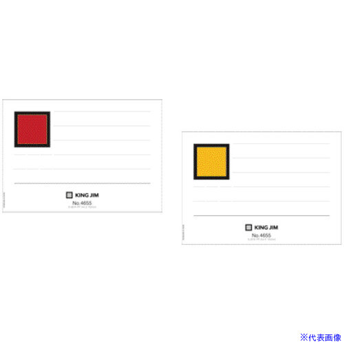 ■KING JIM Gボックス4655用背見出紙 赤/黄 S4655R(6878666)[送料別途見積り][法人・事業所限定][掲外取..