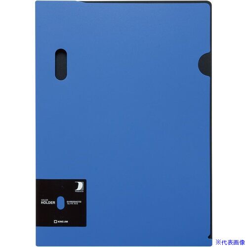■KING JIM カラーホルダー(DーPRO)青 770B(6878681)×5[送料別途見積り][法人・事業所限定][掲外取寄]