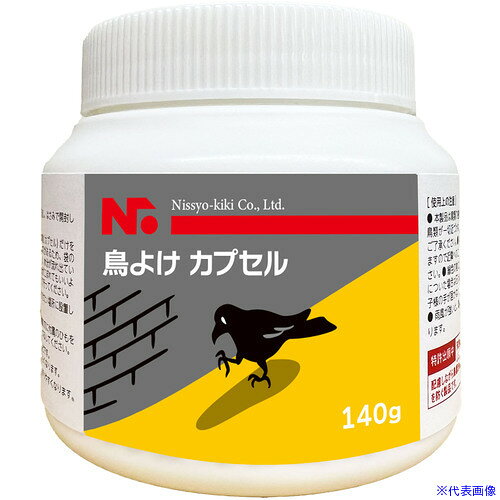オレンジブック トラスコ中山　TRUSCOグリーンクロス 鳥よけカプセル 140g 〔品番:6300056990〕[ 注番:6893041]特長●容器型の防鳥製品です。●野鳥に不快感を与える成分が周りに広がることで、設置した周辺箇所に野鳥を寄せつけない、環境に優しい忌避剤です。●鳥類全般の忌避にお使いいただけます。用途●ベランダ、家庭菜園、ゴミ集積所、樹木などでの鳥類全般の忌避に。仕様ズ（mm）：直径72×68●効果持続期間(月)：1〜3●使用期限（月）：製造後6●忌避効果の目安（m）：半径1.5ほど●成分：エステル系香料、紫外線吸収剤、植物系精油、アルギン酸塩など仕様2材質/仕上●プラスチックセット内容/付属品注意●専用容器にカプセルを入れ、鳥を忌避したい場所へ設置してください。●カプセルを容器の中に入れて使用してください。●忌避成分は空気より重いため、手が届く範囲でできるだけ高いところに設置してください。●香り成分を含むため周囲環境にご配慮ください。原産国（名称）日本JANコード4573592810709本体質量140gオレンジブック トラスコ中山　TRUSCOグリーンクロス 鳥よけカプセル 140g 〔品番:6300056990〕[注番:6893041][本体質量：140g]《包装時基本サイズ：72×72×68》分類》環境改善用品》害虫・害獣駆除用品》防獣用品☆納期情報：オレンジブック掲載以外でメーカー直送品【法人限定＝会社名ご記入お願い致します。】