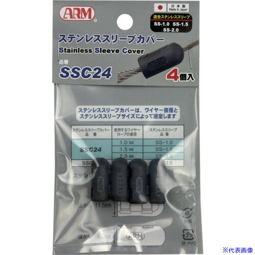 ��ARM ���ƥ�쥹���꡼�֥��С� SSC24(6893067)