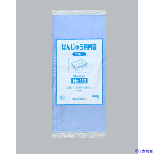 ■福助 ばんじゅう用内袋 NO.110 ブルー バラ100枚入 0976326(6902237)[送料別途お見積り][法人限定][掲外取寄]
