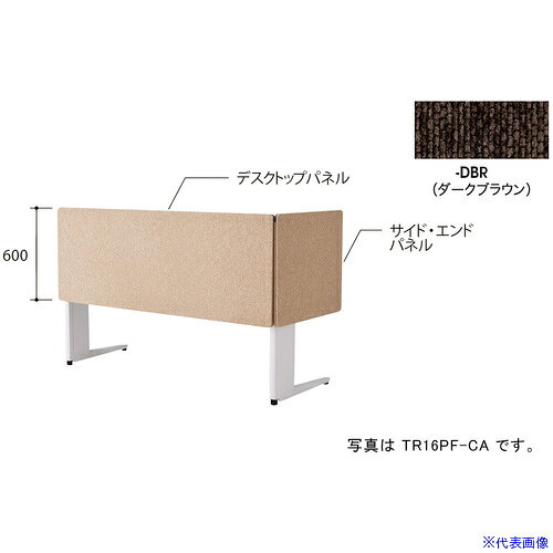 Western Furniture - ■NAIKI デスクパネル(クロス)/ダークブラウン/W1600 TR16PFDBR(6904108)[送料別途お見積り][法人限定][掲外取寄]