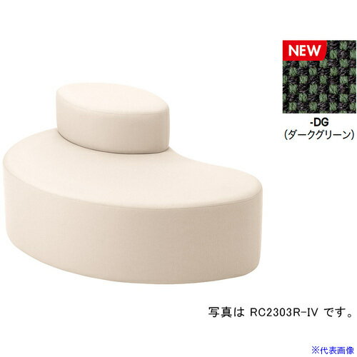 ■NAIKI ロビーチェアー(2人掛) RC230型/座面：ダークグリーン/W1200×D790 RC2303RFDG(6905795)[送料別途お見積り][法人限定][掲外取寄]