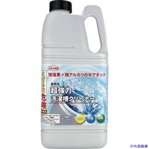 オレンジブック トラスコ中山　TRUSCOLinda 業務用 超強力洗濯槽クリーナー 2L 〔品番:MZ48〕[ 注番:6907309]特長●業務用でしかできない高濃度＋強アルカリ配合で洗濯機に潜む様々な汚れを強力洗浄いたします。●投入するだけ簡単洗浄できます。●市販品では落ちない汚れも徹底洗浄いたします。●洗濯後に残るカビ臭を除去します。用途●洗濯槽のカビ・菌等の除去に。仕様●タイプ(粉末/液体)：液体●容量(L)：2●容量(g)：2000仕様2●洗濯槽クリーナー●全機種対応1回分●強塩素＋強アルカリ配合●投入するだけ簡単洗浄材質/仕上●成分：次亜塩素酸ナトリウム、水酸化ナトリウム、水酸化カリウム、陰イオン界面活性剤、非イオン界面活性剤セット内容/付属品注意原産国（名称）日本JANコード4979782053046本体質量2310gオレンジブック トラスコ中山　TRUSCOLinda 業務用 超強力洗濯槽クリーナー 2L 〔品番:MZ48〕[注番:6907309][本体質量：2310g]《包装時基本サイズ：130×93×271》〔包装時質量：2500g〕分類》清掃・衛生用品》清掃用品》洗濯洗剤☆納期情報：メーカー取り寄品（弊社より発送）