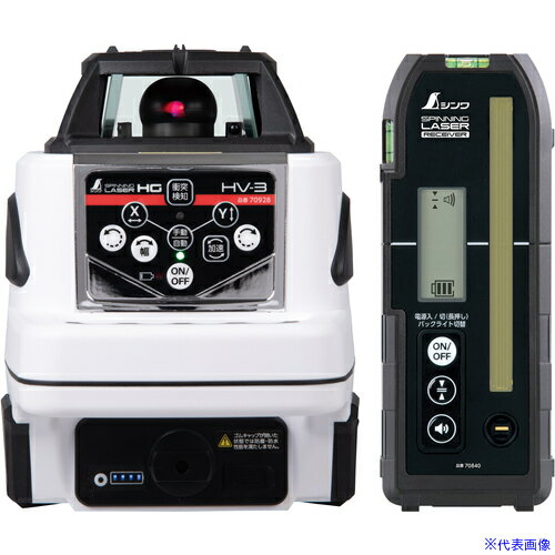 ■シンワ スピニングレーザー HG HV−3 レッド 受光器付 70848(6910573)[法人限定][外直送元]