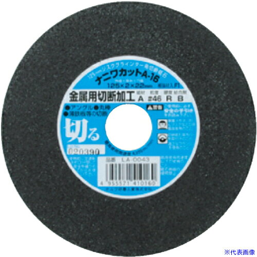 オレンジブック トラスコ中山　TRUSCOナニワ A−16 ナニワカット 金属用 125x2x22 A46R 〔品番:LA0043〕[ 注番:6911149]特長●切れ味、耐久力、安全性に優れた製品です。用途●金属・ステンレスの切断に。仕様●外径(mm)：125●刃厚(mm)：2●穴径(mm)：22●砥材：A●粒度(#)：46●最高使用周速度(m/s)：72●最高使用周速度(m/min)：4300仕様2●砥材：A材質/仕上セット内容/付属品注意原産国（名称）日本JANコード4955571410160本体質量640gオレンジブック トラスコ中山　TRUSCOナニワ A−16 ナニワカット 金属用 125x2x22 A46R 〔品番:LA0043〕[注番:6911149][本体質量：640g]分類》電動・油圧・空圧工具》切断用品》切断砥石☆納期情報：オレンジブック掲載以外でメーカー直送品【法人限定＝会社名ご記入お願い致します。】