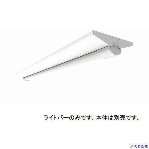 オレンジブック トラスコ中山　TRUSCOYAZAWA 天井照明器具 ライトバー 40形 5200lm昼白色 防雨 〔品番:YBL4052DAP〕[ 注番:6920366]特長●雨にぬれても大丈夫な場所に使用したいというお客様にお勧めです。●専用のライトバーとご一緒にご使用ください用途●倉庫のトラックヤード軒下や駐輪場など仕様●明るさ(lm)：5200●光源色：昼白色●幅(mm)：70●長さ(mm)：1250●高さ(mm)：40●電源(V)：AC100-240V●消費電力(W)：32.5●定格寿命(時間)：40000●適合器具：器具本体：YBKN40CAP、YBKN40CBP、YBKN40CKP、YBKN40CTP防雨タイプ防水性能：IPX6仕様2●ヤザワコーポレーション製防雨形ライトバー専用器具（本体）別売●YBKN40CAP(逆富士160)、YBKN40CBP（逆富士230）、YBKN40CKP(笠つきトラフ)、YBKN40CTP（トラフ形）材質/仕上●PCセット内容/付属品注意●施工は電気工事士の有資格者が電気設備の技術基準・内線規程に従い作業を行ってください原産国（名称）中国JANコード4966307387632本体質量790gオレンジブック トラスコ中山　TRUSCOYAZAWA 天井照明器具 ライトバー 40形 5200lm昼白色 防雨 〔品番:YBL4052DAP〕[注番:6920366][本体質量：790g]《包装時基本サイズ：85×1270×75》〔包装時質量：900g〕分類》工事・照明用品》作業灯・照明用品》天井照明器具☆納期情報：メーカー取り寄品（弊社より発送）