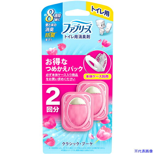 ■P＆G 消臭芳香剤 ファブリーズ トイレ用 クラシック・ブーケの香り 詰め替えパック 6.3ml×2個 434727(6921076)×12[送料別途お見積り][法人限定][掲外取寄] first23-18854413 セミプロDIY店ファースト パッケージ画像
