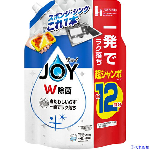 ■P＆G 食器用洗剤 ジョイ W除菌 さわやか微香 詰め替え 超ジャンボ 1550ml 434717(...