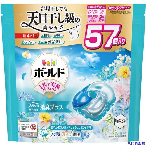 ■P＆G 洗濯洗剤 ボールド ジェルボール 4in1 爽やかおひさまとフレッシュサボンの香り 詰め替え メガジャンボ 57個 434662(6922640)×5[送料別途お見積り][法人限定][掲外取寄]
