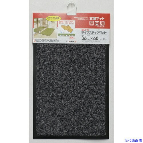 ■コンドル ライフステップマット #1 グレー 473380(6926780)[送料別途お見積り][法人限定][掲外取寄]