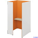 ■NAIKI クローズブース ソロコート SCP型/外側パネル:サテンホワイト/内側パネル:オレンジH1900 SCP19104TSWORSO(6932536)...