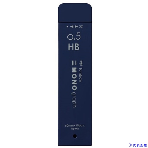 ■Tombow シャープ芯 モノグラフMG 0.5mm HB ネイビー R5MGHB42(6949699)×5[送料別途お見積り][法人限定][掲外取寄](3.0)