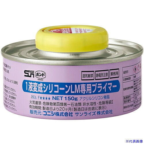 オレンジブック トラスコ中山　TRUSCOコニシ 1液変成シリコーンLM専用プライマー150g 〔品番:1HSLMP150〕[ 注番:6950669]特長●シーリング材の密着性向上用途●窯業系サイディング用●「変成シリコンコークLM超耐久」「変成シリコンコークノンブリードLM」使用時の下塗り剤。仕様●容量(g)：150仕様2●日本シーリング材工業会 JSIA F☆☆☆☆認定品材質/仕上●溶剤型、主成分：アクリルシリコン樹脂系セット内容/付属品注意原産国（名称）日本JANコード4901490061570本体質量205gオレンジブック トラスコ中山　TRUSCOコニシ 1液変成シリコーンLM専用プライマー150g 〔品番:1HSLMP150〕[注番:6950669][本体質量：205g]《包装時基本サイズ：87×87×48》〔包装時質量：205g〕分類》化学製品》接着剤・補修剤》建築用シーリング剤☆納期情報：メーカー取り寄品（弊社より発送）