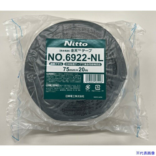 Rakuten - ■日東 全天テープ NO.6922−NL 75mm×20m 6922NL75(6958332)×12[送料別途お見積り][法人限定][掲外取寄]