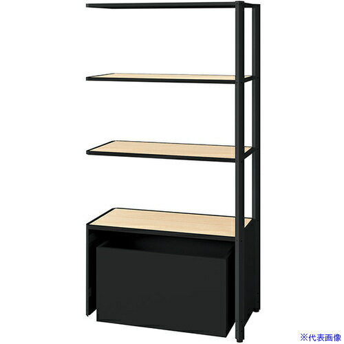 ■NAIKI シェルフラック(下段ボックス メレム MU型/天板：シルクウッド 本体：サテンブラック/W925×H1813 MU0918RUSSBS(6962764)[送料別途お見積り][法人限定][掲外取寄]