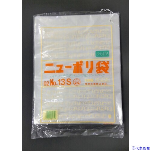 ■福助 ニューポリ袋 02 NO.13S(紐付) 0420352(6964578)×40[送料別途お見積り][法人限定][掲外取寄]