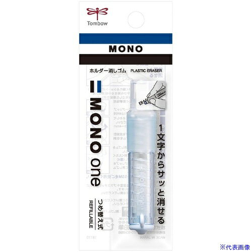 ■Tombow ホルダー消しゴム モノワン ソフトブルー パック JCB111F(6966695)×5[送料別途お見積り][法人限定][掲外取寄]