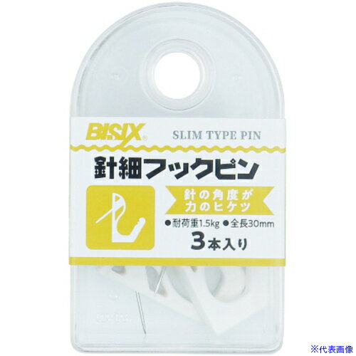 ■mitsuya 針が細めのフックピン 3本 M24562 BX1HH(6967649)×5[送料別途お見積り][法人限定][外直送]