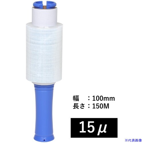 ■IRL ミニストレッチフィルムハンディタイプ 15μ 100mm×150m 本体付き ITHD01(6968...
