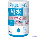 ■クレシア スコッティ ウェットティシュー純水 ノンアルコール 150枚 76133(6972524)