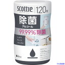 ■クレシア スコッティ ウェットティシュー除菌 アルコール 120枚 77133(6972528)