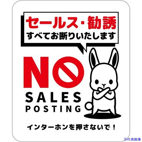 �����꡼�󥯥��� �����륹���Ǥ�ɸ�����ƥ��ƥå����� SOS-H2WS 6300063473(6977822)[�������Ӥ����Ѥ�][ˡ�͸���][��ľ��]