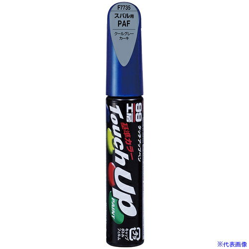 オレンジブック トラスコ中山　TRUSCOSOFT99 タッチアップペン F7735 青 〔品番:17735〕[ 注番:6986280]特長●車のボデーの小さなキズ・ハガレの補修に便利な筆付きカーペイントです。用途●自動車ボディー・バンパーの小キズ補修に。仕様●色：クールグレーカーキ●容量(ml)：12●主なメーカー：スバル用●型番：F7735●カラーNo：PAF●タイプ：筆塗り●塗布面積(［［M2］］)：0.08仕様2材質/仕上●成分：合成樹脂（アクリル）、ニトロセルロース、顔料、有機溶剤セット内容/付属品注意●【使用上の注意】塗る面のゴミ、油分、サビ等をよく落として下さい。原産国（名称）日本JANコード4975759177357本体質量24gオレンジブック トラスコ中山　TRUSCOSOFT99 タッチアップペン F7735 青 〔品番:17735〕[注番:6986280][本体質量：24g]《包装時基本サイズ：18×18×116》〔包装時質量：24g〕分類》手作業工具》車輌整備用品》車輌用塗料☆納期情報：メーカー取り寄品（弊社より発送）