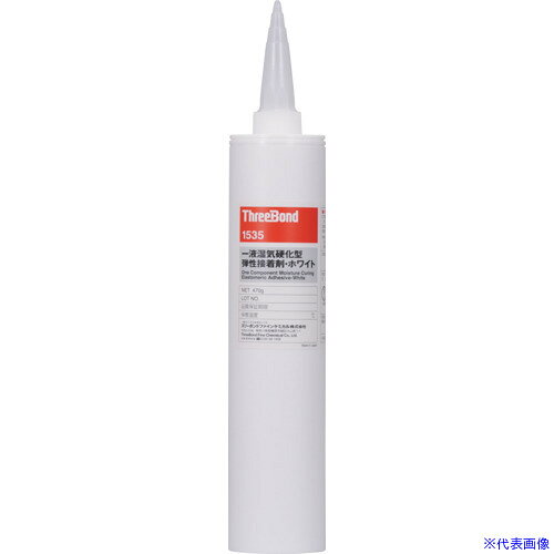 オレンジブック トラスコ中山　TRUSCOTHREEBOND 【都度見積品】 【輸出不可】一液湿気硬化型弾性接着剤 TB1535 470g 白色 広範囲材料接着 標準タイプ スズフリー品 〔品番:TB1535470〕[ 注番:6987699]特長●低臭気、一液性速硬化です。●光・熱の硬化設備が不要です。●各種材質に対し接着性が良好です。●弾性接着剤のためはく離性と振動・衝撃などの応力緩和性が良好です。●有機スズ化合物を非含有です。用途●各種材質の接着・シール・ポッティングに。仕様●色：白●容量(g)：470仕様2●一液湿気硬化型弾性接着剤●REACH 規制対応品材質/仕上セット内容/付属品注意原産国（名称）日本JANコード4967410104390本体質量470gオレンジブック トラスコ中山　TRUSCOTHREEBOND 【都度見積品】 【輸出不可】一液湿気硬化型弾性接着剤 TB1535 470g 白色 広範囲材料接着 標準タイプ スズフリー品 〔品番:TB1535470〕[注番:6987699][本体質量：470g]分類》化学製品》接着剤・補修剤》接着剤1液タイプ☆納期情報：メーカー取り寄品（弊社より発送）