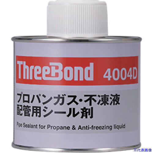 オレンジブック トラスコ中山　TRUSCOTHREEBOND 配管用シール剤 TB4004D 500g 灰色 プロパンガス・不凍液配管用 〔品番:TB4004D500〕[ 注番:6987708]特長●半乾性型のガス・不凍液配管用シール剤です。●肉盛性が良好で、ねじ部のシール性に優れます。●安定したゴム状弾性を保ち、耐振動、衝撃性に優れます。●耐熱性、耐寒性に優れており、ねじ部のシールに威力を発揮します。用途●都市ガス・プロパンガス・不凍液配管ねじ部のシール剤として適しています。●ただし、適用口径は15A〜50A です。仕様●容量(g)：500仕様2材質/仕上セット内容/付属品注意●2026年2月以降生産品より原料変更を実施いたします。●原料変更に伴い、SDS・商品のラベル・印刷缶デザインが変更となります。原産国（名称）日本JANコード本体質量500gオレンジブック トラスコ中山　TRUSCOTHREEBOND 配管用シール剤 TB4004D 500g 灰色 プロパンガス・不凍液配管用 〔品番:TB4004D500〕[注番:6987708][本体質量：500g]分類》化学製品》接着剤・補修剤》配管用シール剤☆納期情報：メーカー取り寄品（弊社より発送）