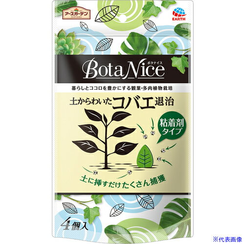 オレンジブック トラスコ中山　TRUSCOアース BotaNice 土からわいたコバエ退治 粘着剤タイプ 4個入 〔品番:044716〕[ 注番:6989148]特長●土から発生するコバエをホイホイ捕まえる「コバエ粘着剤」です。●土に挿すだけでコバエを粘着剤でキャッチします。●プランターや鉢の土にさすだけの簡単です。●化学殺虫成分不使用です。用途●コバエの捕獲仕様●効果持続目安：約1ヶ月●適合害虫：キノコバエ類●タイプ：刺すタイプ●色：緑仕様2材質/仕上セット内容/付属品注意●直射日光や高温をさけ子供の手の届かない涼しいところに保管してください。原産国（名称）日本JANコード4901080044716本体質量35gオレンジブック トラスコ中山　TRUSCOアース BotaNice 土からわいたコバエ退治 粘着剤タイプ 4個入 〔品番:044716〕[注番:6989148][本体質量：35g]《包装時基本サイズ：27×140×235》〔包装時質量：35g〕分類》環境改善用品》害虫・害獣駆除用品》防虫・殺虫用品☆納期情報：メーカー取り寄品（弊社より発送）