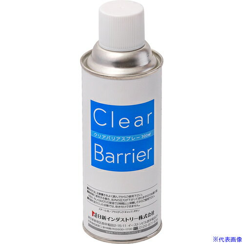 ■NIS クリアバリアスプレー 300ML CL001(6992251)×12[送料別途お見積り][法人限定][掲外取寄]