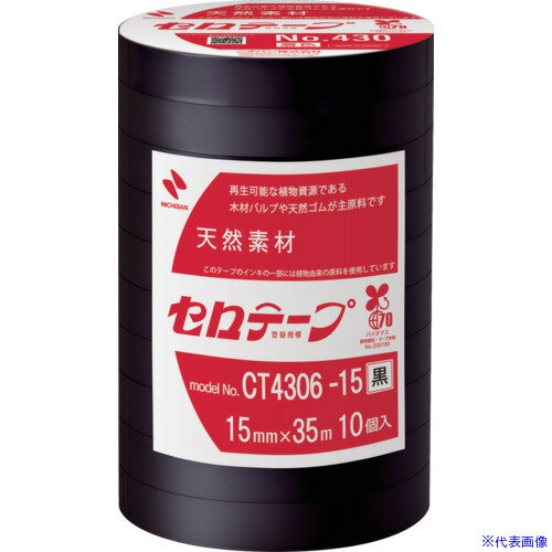 ■ニチバン 着色セロテープ NO.430 黒 15mmX35m 1本(10巻入り) CT430615(6996865)