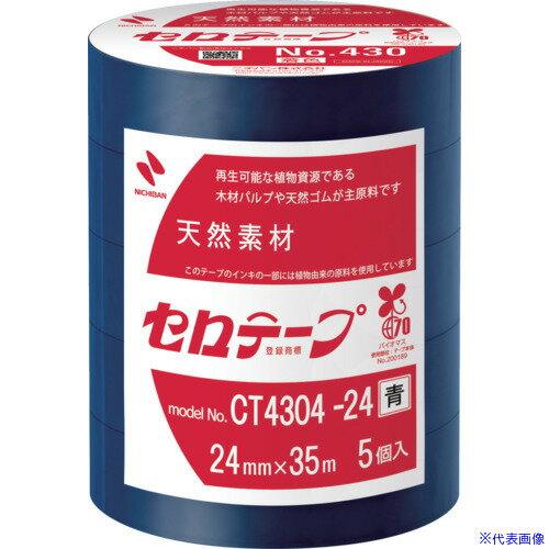 ■ニチバン 着色セロテープ NO.430 青 24mmX35m 1本(5巻入り) CT430424(6996874)