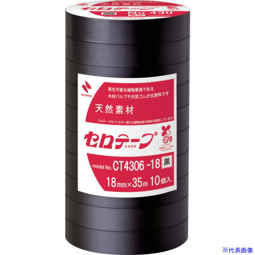 ■ニチバン 着色セロテープ NO.430 黒 18mmX35m 1本(10巻入り) CT430618(6996884)