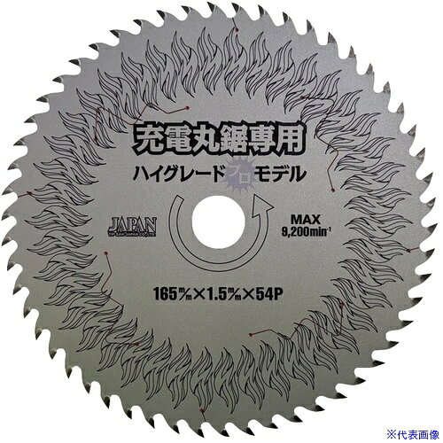 オレンジブック トラスコ中山　TRUSCOチップソージャパン ベストマックス ハイグレードモデル 〔品番:BM165J〕[ 注番:6996941]特長●ちょっと細かい刃数でキレイに切る●鋭角な研磨で軽く切るバッテリーの消耗を軽減●先端・中心　ダブルスリット加工　制振・静音タイプ用途●一般木材、合板、合板木材、集成材、ランバコア、デコラ板、ケイカル版、パーチクルボード仕様●外径(mm)：165●刃厚(mm)：1.5●穴径(mm)：20●刃数：54●最高使用回転数(rpm)：9200●切断能力(mm)木材合板：66仕様2材質/仕上●台金：工具鋼　チップ：超硬セット内容/付属品注意原産国（名称）日本JANコード4949022007481本体質量155gオレンジブック トラスコ中山　TRUSCOチップソージャパン ベストマックス ハイグレードモデル 〔品番:BM165J〕[注番:6996941][本体質量：155g]分類》電動・油圧・空圧工具》切断用品》チップソー☆納期情報：メーカー取り寄品（弊社より発送）
