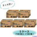 ■川西 【まとめ買い特価 1S=5ケース(100箱)】ニトリルゴム使い捨て手袋 ニトリル使いきり手袋 ブルー 粉無 LLサイズ (100枚入) 2041LL5C...