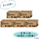 ■川西 【まとめ買い特価 1S=5ケース(100箱)】アイアングリップハード ブラック Lサイズ(50枚入) 2064BKL5CASE(7001569)[法人限...