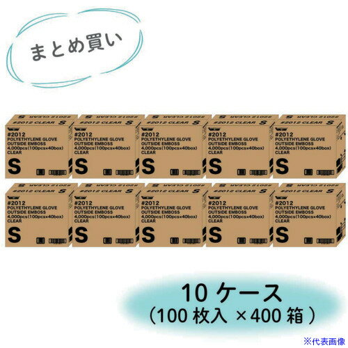 ■川西 【まとめ買い特価 1S=10ケース(400箱)】使い捨てポリエチレン手袋 外エンボス Sサイズ (100枚入)..