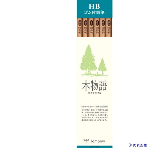 ■Tombow ゴム付鉛筆 S木物語 HB LGKSHB(7006297)[送料別途お見積り][法人限定][掲外取寄]