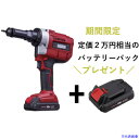 ■ロブテックス 【期間限定バッテリープレゼント(※後日お届け)】 コードレスナッター N1B1(7010920)