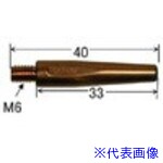 ■DAIHEN Eチップ シンクロフィード用 1.2 40L L11200B12(7061695)×10[送料別途お見...