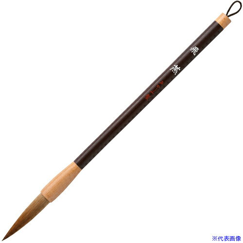 オレンジブック トラスコ中山　TRUSCOあかしや 太筆 飛燕 〔品番:PL421〕[ 注番:7064367]特長●高級なイタチ毛を巻いた、大人の書道入門に適した太筆です。用途●書道教室・趣味の書道に。●楷書・行書・半紙2〜4字に。仕様●全長(mm)：253●毛材：イタチ毛、馬尾脇毛、羊毛仕様2●約13径×253mm材質/仕上セット内容/付属品注意原産国（名称）中国JANコード4963095066435本体質量14gオレンジブック トラスコ中山　TRUSCOあかしや 太筆 飛燕 〔品番:PL421〕[注番:7064367][本体質量：14g]分類》工事・照明用品》塗装・内装用品》筆☆納期情報：オレンジブック掲載以外でメーカー直送品【法人限定＝会社名ご記入お願い致します。】