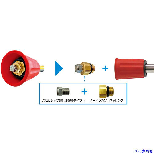 オレンジブック トラスコ中山　TRUSCOスーパー工業 タービンガン用ノズル 1/8 #74 Oリング付 〔品番:04N100074〕[ 注番:7072289]特長仕様●品名：タービンガン用ノズル　1/8　＃74　Oリング付仕様2●タービンガン用ノズル 1/8 #74 Oリング付 材質/仕上セット内容/付属品注意原産国（名称）日本JANコード本体質量0.1kgオレンジブック トラスコ中山　TRUSCOスーパー工業 タービンガン用ノズル 1/8 #74 Oリング付 〔品番:04N100074〕[注番:7072289][本体質量：0.1kg]分類》清掃・衛生用品》清掃機器》高圧洗浄機☆納期情報：オレンジブック掲載以外でメーカー直送品【法人限定＝会社名ご記入お願い致します。】