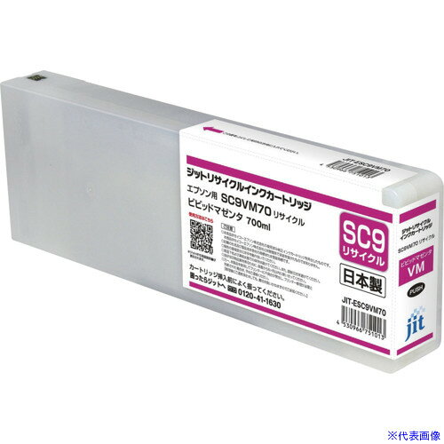 ■jit インクカートリッジ エプソン SC9VM70対応 ジットリサイクルインク JIT−ESC9VM70 マゼンタ JITESC9VM70(7073286)[送料別途お見積り][法人限定][掲外取寄]