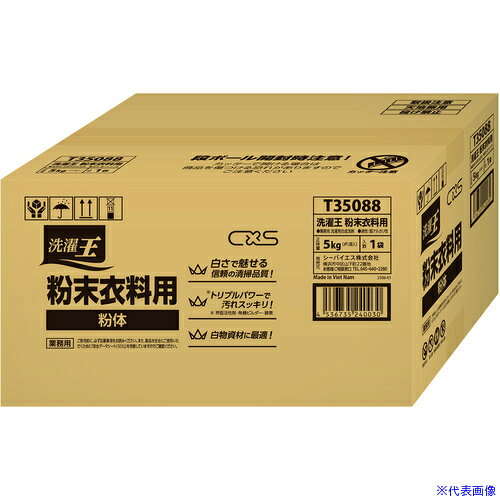 ■CXS 洗濯洗剤 洗濯王 粉末衣料用 T35088(7301796)[送料別途お見積り][法人限定][...