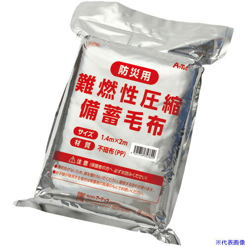 オレンジブック トラスコ中山　TRUSCOArTeC 難燃性圧縮備蓄毛布 〔品番:35782〕[ 注番:7312606]特長●圧縮されているため備蓄スペースを余分に取らず、緊急時には袋から出すだけですぐに使用出来る難燃性圧縮備蓄毛布です。●家庭での備えはもちろん、学校・自治体・企業の備蓄品にも最適です。●万が一の寒さと火災に備える、3層構造の備蓄用防災毛布です。仕様●毛布サイズ(mm)：1400×200仕様2材質/仕上●PPセット内容/付属品注意原産国（名称）中国JANコード4521718357829本体質量515gオレンジブック トラスコ中山　TRUSCOArTeC 難燃性圧縮備蓄毛布 〔品番:35782〕[注番:7312606][本体質量：515g]《包装時基本サイズ：480×398×25》分類》環境改善用品》防災・防犯用品》避難生活用品☆納期情報：オレンジブック掲載以外でメーカー直送品【法人限定＝会社名ご記入お願い致します。】