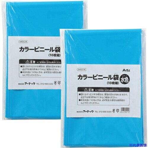 オレンジブック トラスコ中山　TRUSCOArTeC カラービニール袋 水色 10枚組 2個組 〔品番:53154〕[ 注番:7317789]特長●厚くて丈夫なビニール袋10枚組で工作や衣装に最適です。●丈夫な素材で扱いやすく、工作や発表会の衣装づくり、装飾にもぴったり、鮮やかな色合いが、作品や衣装を華やかに彩ります。●たっぷり10枚入りなので、グループ作業やイベント準備にもおすすめです。●切ったり貼ったり、自由なアイデアでご活用ください。仕様●色：水色●縦(mm)：800●横(mm)：650●厚さ(mm)：0.04●幅(mm)：650●長さ(m)：0.8●容量(L)：約320前後仕様2材質/仕上●本体：ポリエチレンセット内容/付属品●10枚組×2注意原産国（名称）中国JANコード4521718531540本体質量690gオレンジブック トラスコ中山　TRUSCOArTeC カラービニール袋 水色 10枚組 2個組 〔品番:53154〕[注番:7317789][本体質量：690g]《包装時基本サイズ：20×340×240》分類》梱包用品》梱包結束用品》ポリ袋☆納期情報：オレンジブック掲載以外でメーカー直送品【法人限定＝会社名ご記入お願い致します。】