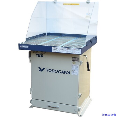 ■淀川電機 集塵装置付作業台 YESシリーズ(アクリルフード仕様)単相100V (0.4kW) YE...